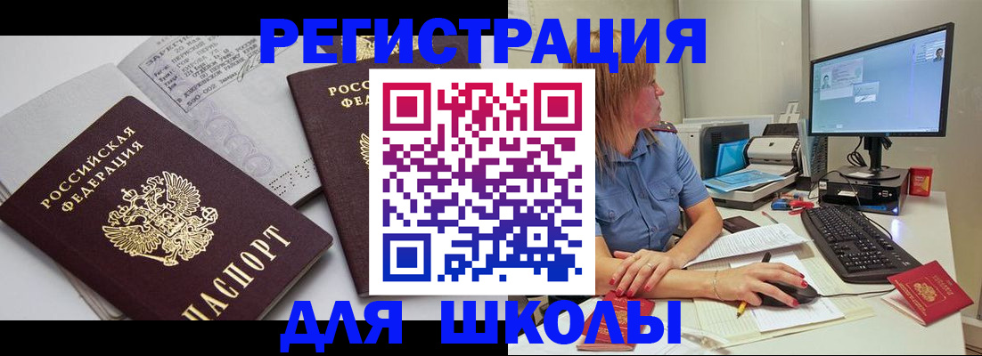 временная регистрация для всех в Юрге