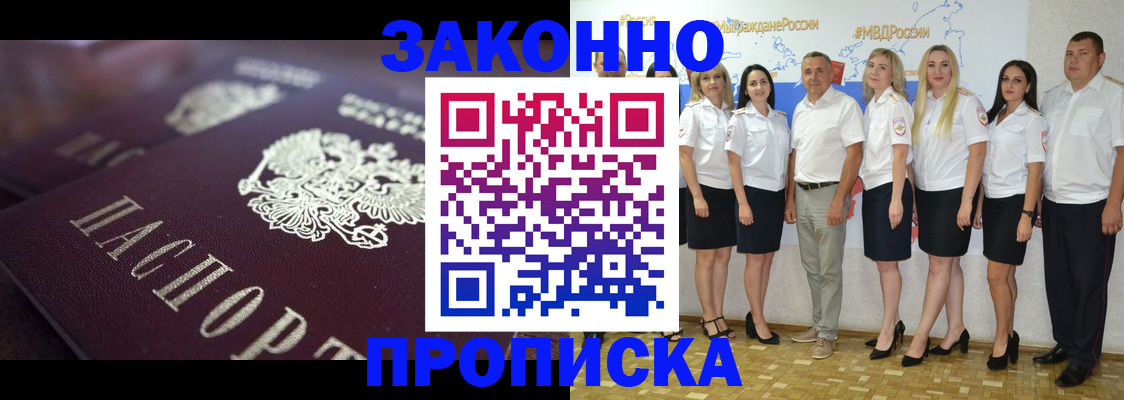 временная регистрация 2025 в Юрге