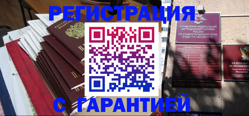 временная регистрация госуслуги в Юрге