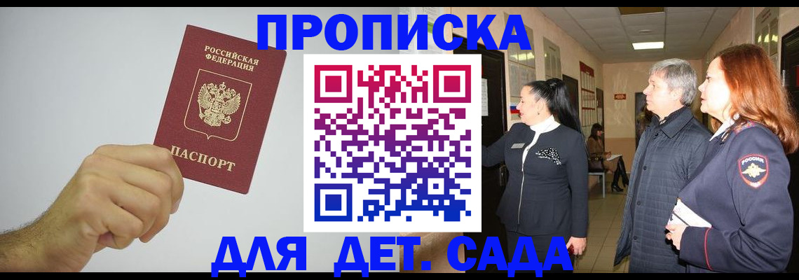 регистрация для школы в Юрге