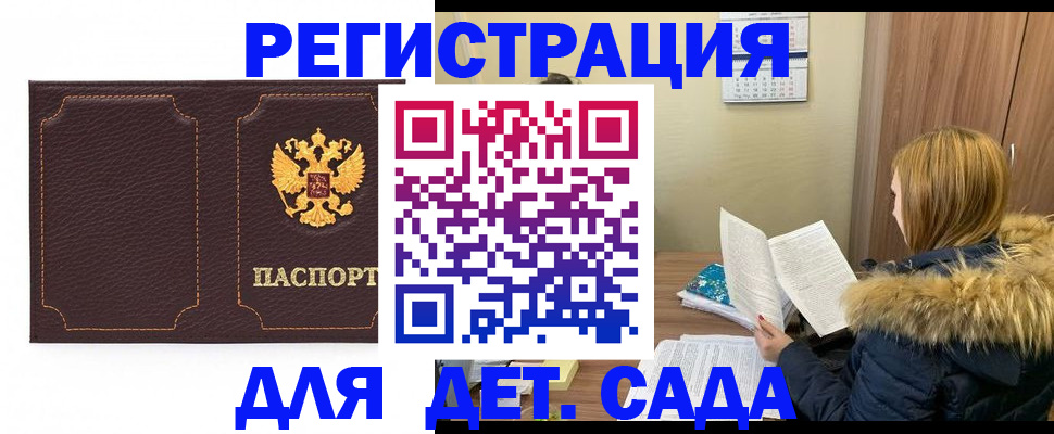 временная регистрация купить в Юрге