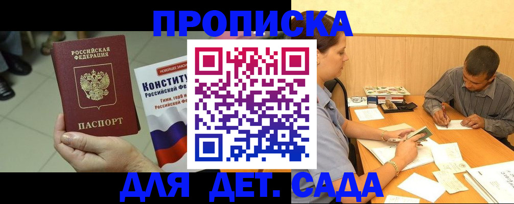 прописка в квартире в Юрге